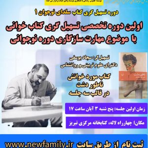 سلدای نوجوان۱